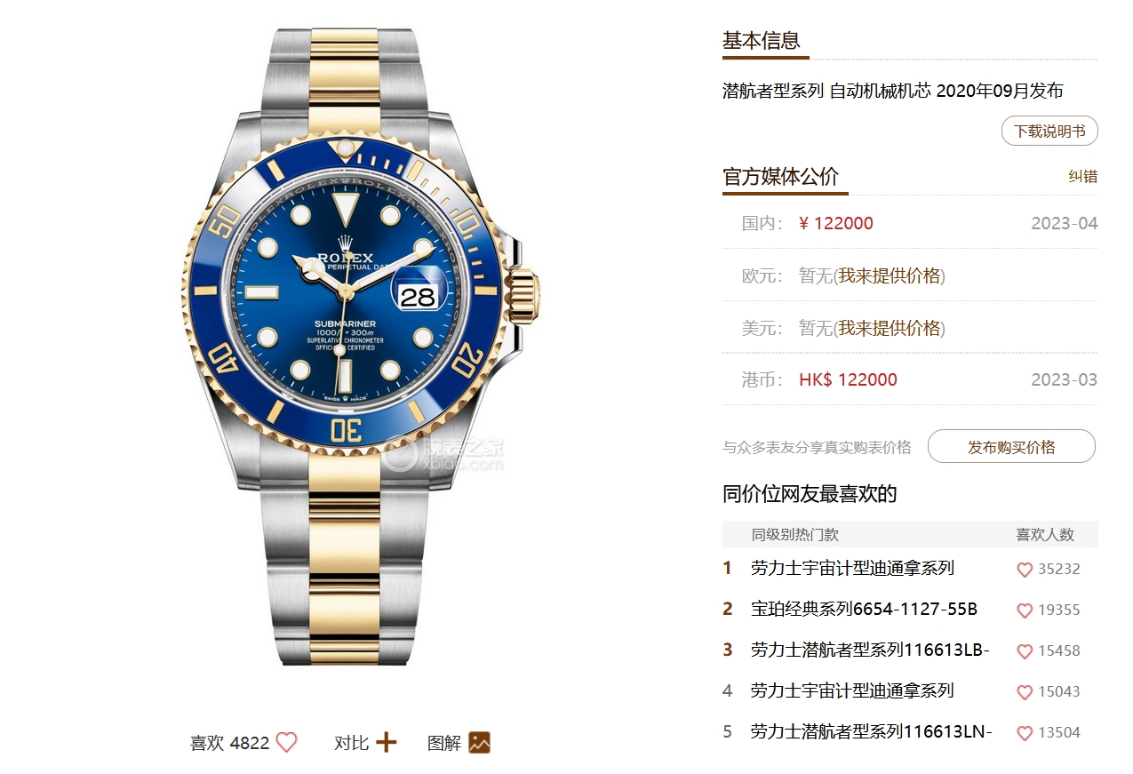 Rolex Submariner Series 116613LB-0005, Two-Tone Blue Submariner, 40mm size.