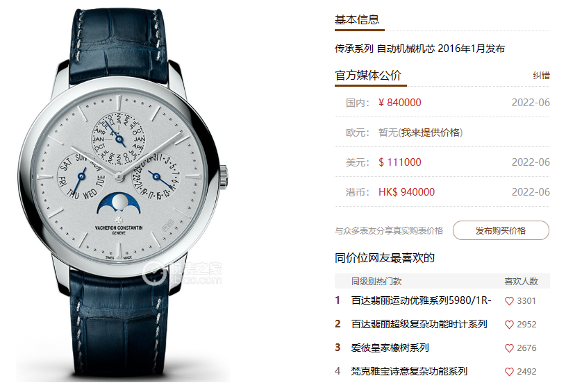 Vacheron Constantin Heritage Collection series 43175000P-B190, Black Dial Rose Gold Case, 41mm size.